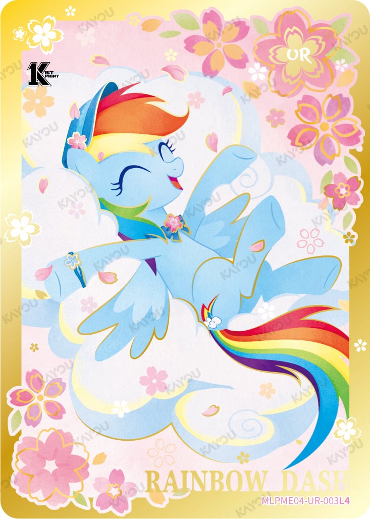 Rainbow Dash