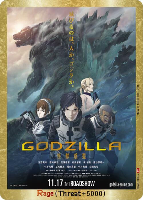 Godzilla Endless Wars- Rage (E09++) PP Rarity