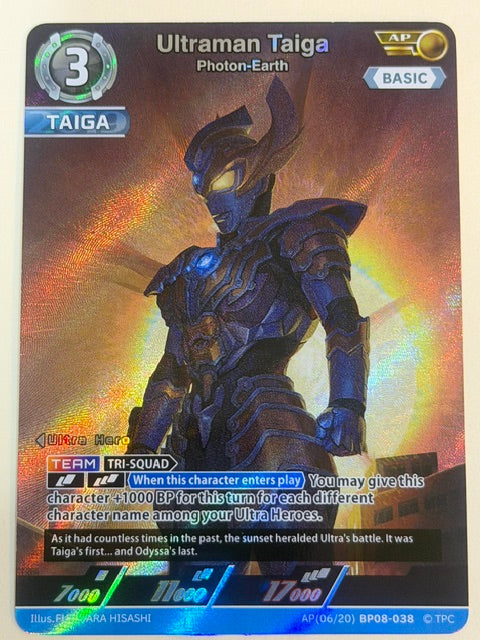 Converging Bonds: Ultraman Taiga Photon-Earth AP (06/20) BP08-038 AP